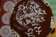 Торт ко Дню рождения